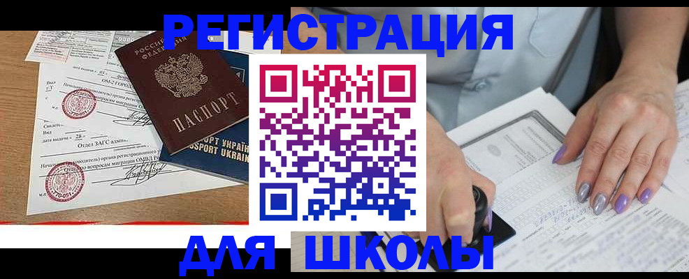 купить прописку в Людиново