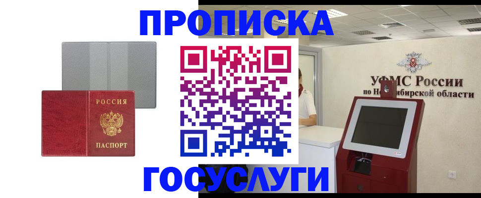 прописка паспорт в Людиново